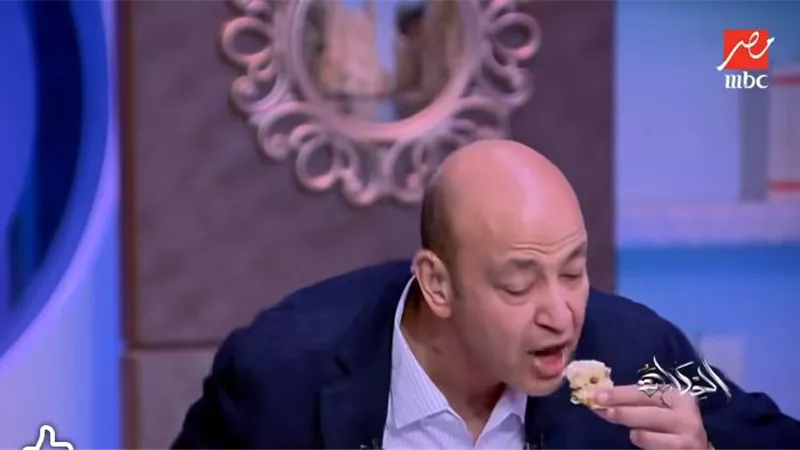 عمرو أديب: بحب الفسيخ بس بخاف على ريحة البؤ والبصل الأخضر خلاني مش هعرف أبوس