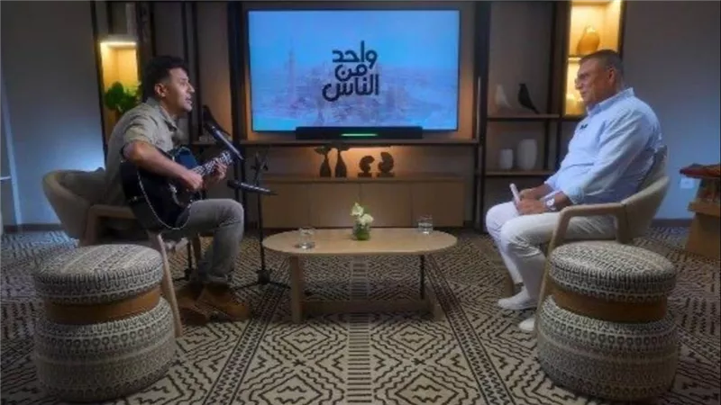 الليلة.. حمزة نمرة يفتح قلبه في «واحد من الناس».. كواليس وأسرار لأول مرة