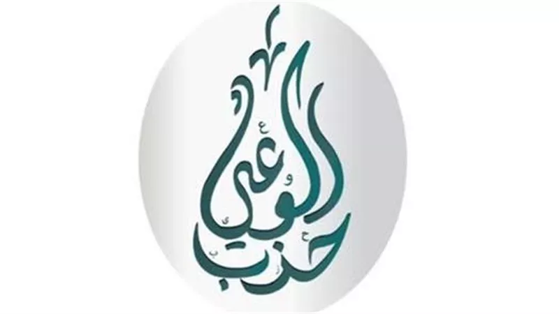 حقوق الإنسان بالوعي: لائحة لجوء الأجانب خطوة مهمة لتعزيز الضمانات الحقوقية