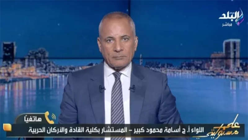 اللواء أسامة محمود: إغلاق «هرمز» يدفع المنطقة لعسكرة غير مسبوقة وتصعيد مفتوح