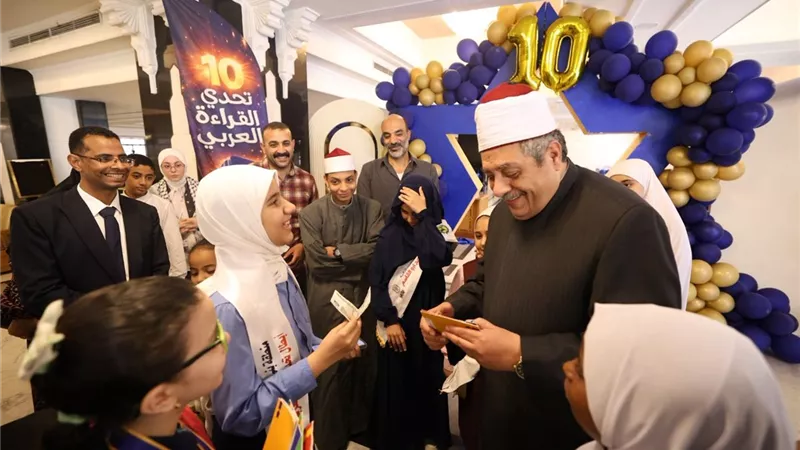 الأزهر يختتم التصفيات النهائية للموسم العاشر من مبادرة تحدي القراءة العربي