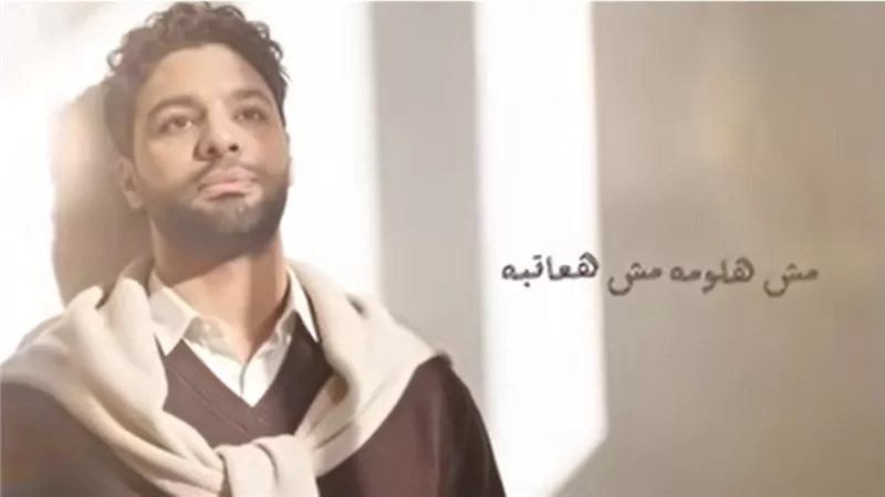 أحمد جمال يطرح أحدث أغانيه 