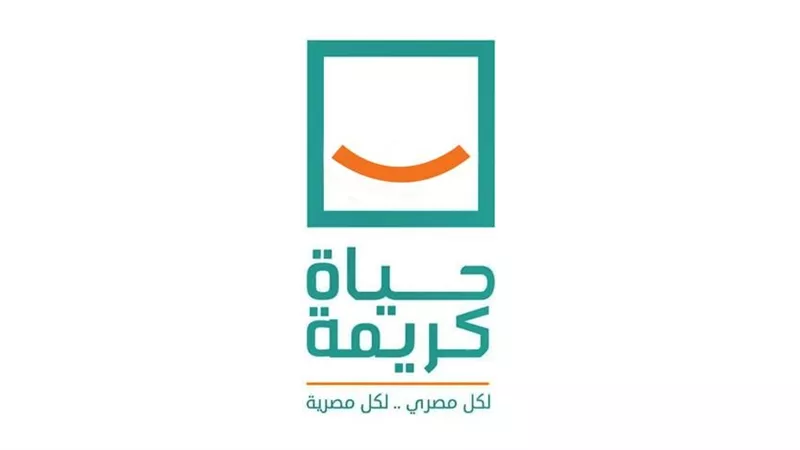 بمبدأ الفصل التام.. حياة كريمة توضح معايير حوكمة التبرعات والمنح الدولية