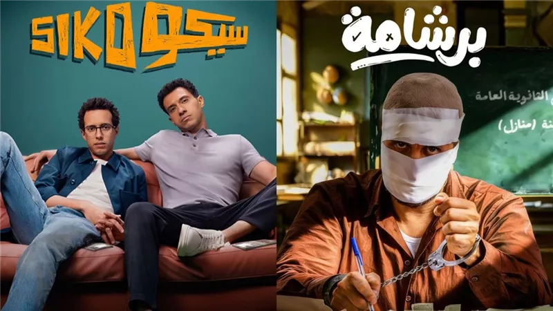 هل يهدد برشامة فيلم سيكو سيكو بقائمة الأعلى بتاريخ السينما ؟