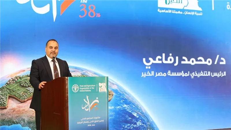 مصر الخير و«الفاو» تناقشان تعزيز دور المجتمع المدني في الأمن الغذائي