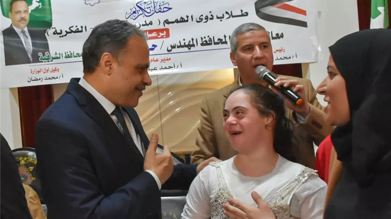 احتفالية كبرى بالشرقية لتكريم ودعم ذوي الهمم بديرب نجم