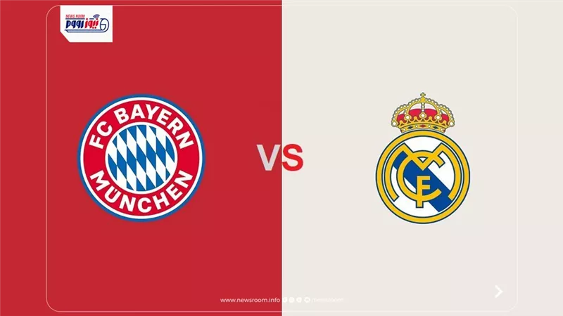 نتيجة وملخص وأهداف مباراة ريال مدريد وبايرن ميونخ في دوري أبطال أوروبا 2025-26