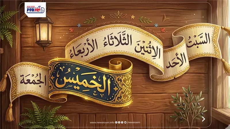 إجازات شهر مايو 2026.. مفاجآت في عدد أيام الراحة الرسمية (تفاصيل كاملة)