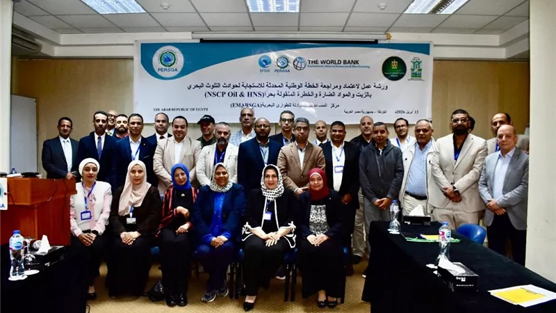التنمية المحلية تشارك في ختام مراجعة الخطة الوطنية لمواجهة التلوث البحري