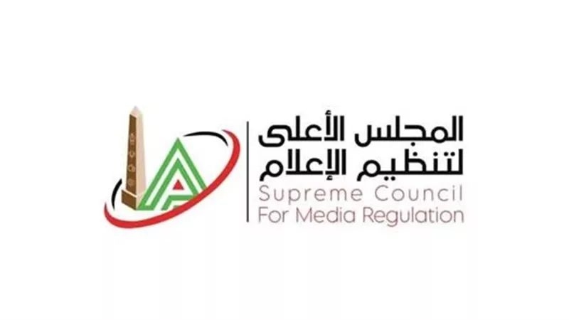 الأعلى للإعلام يعلن القرارات الخاصة بنتائج التحقيقات الأخيرة|تفاصيل