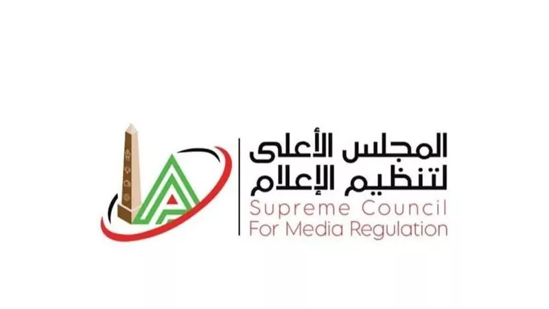 الأعلى للإعلام يعلن القرارات الخاصة بنتائج التحقيقات الأخيرة