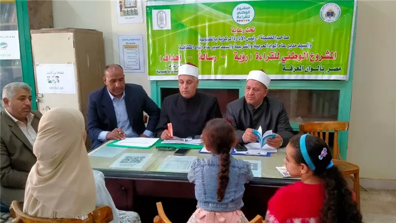 القليوبية الأزهرية تنفذ تصفيات المشروع الوطني للقراءة على مستوى المحافظة