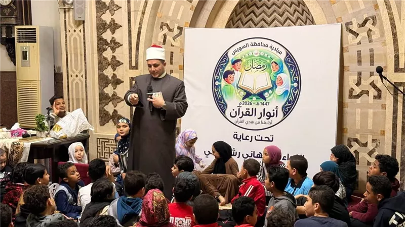 أوقاف السويس تقيم مبادرة «أنوار القرآن» بمسجد سيد الشهداء لتحفيظ الأطفال