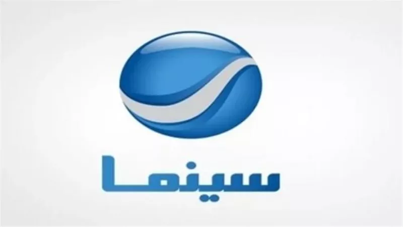 تردد قناة روتانا سينما 2026 محدث                           
