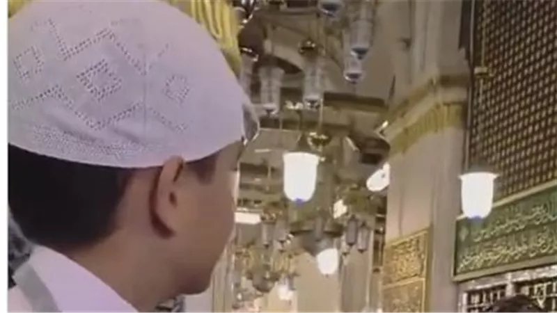 طفل يمني في حضرة الروضة الشريفة.. دعاء بريء يهز قلوب الملايين حول العالم 