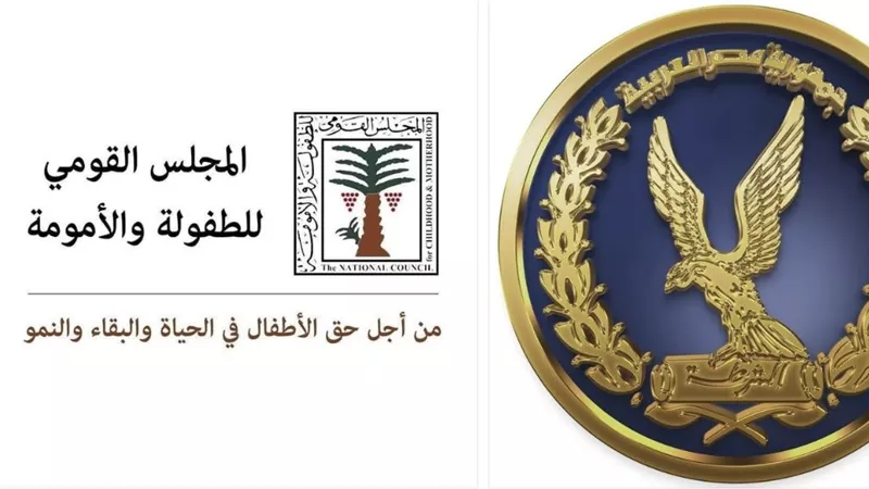 وحدة الطفل الآمن: نقدم دعما متكاملا للأطفال ونستجيب لبلاغات خط النجدة فورا