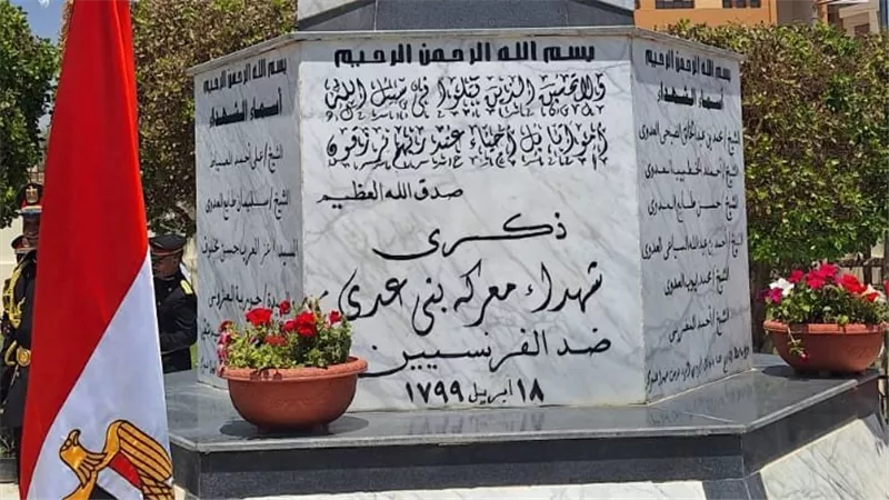 العيد القومي لأسيوط .. ذكرى صمود بني عدي في وجه الحملة الفرنسية لمدة 40 يومًا