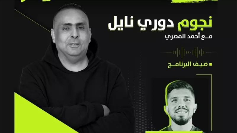 محمد حتحوت لاعب إنبي ضيف 