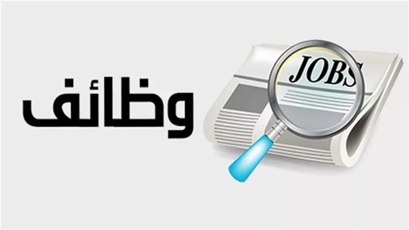 ملتقى توظيفي بالإسماعيلية يوفر فرص عمل بشركة مرسيدس الألمانية | تفاصيل
