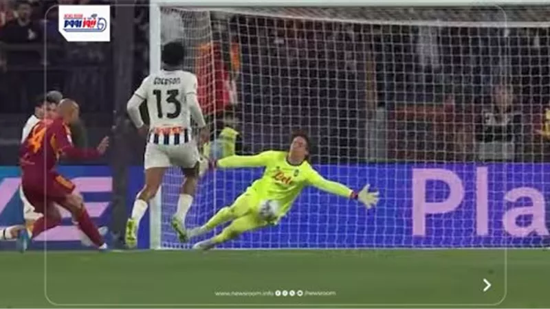 أهداف وملخص مباراة روما وأتالانتا الشوط الأول في الدوري الإيطالي 2025-26