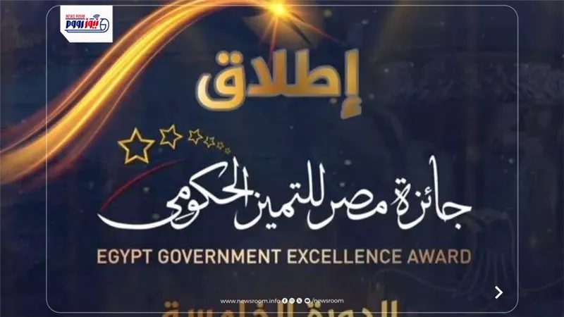 المنيا تفتح باب المنافسة على التميز الحكومي 2026.. دعوة للعاملين للتسجيل
