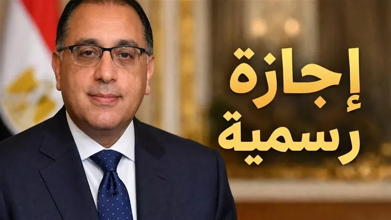 إجازة عيد تحرير سيناء 2026.. هل تم ترحيلها إلى الخميس؟ التفاصيل الكاملة