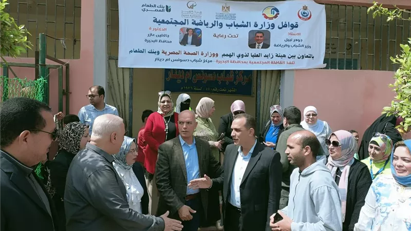 قوافل الشباب والرياضة المجتمعية تزور مركز دسونس  لتقديم الخدمات الصحية