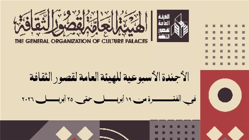 قصور الثقافة تحتفل بتحرير سيناء وتكثف فعالياتها بالمحافظات