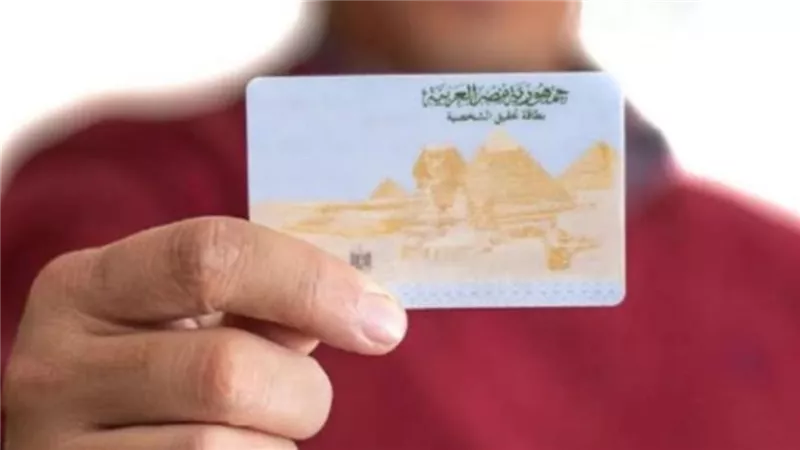 بـ 175جنيهاً..خطوات استخراج بطاقة الرقم القومي أونلاين من غير ما تخرج من بيتك