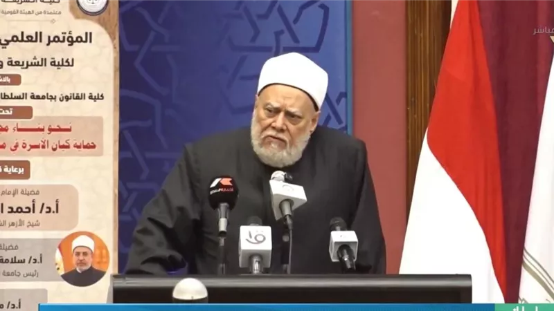 كلية الشريعة بجامعة الأزهر تنظم مؤتمرها السادس لدعم بناء أسرة متماسكة
