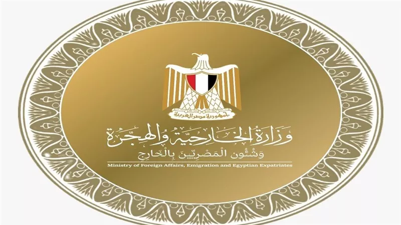 وزارة الخارجية تفتح باب التسجيل للنسخة السابعة من مؤتمر المصريين بالخارج