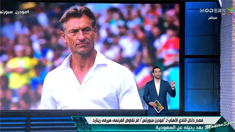 هاني حتحوت يحسم موقف هيرفي رينارد من تدريب الأهلي.. مطروح دون مفاوضات رسمية