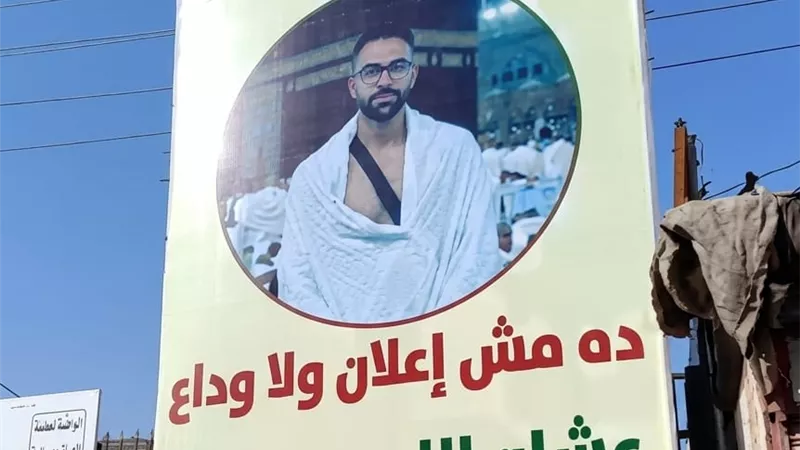  أصدقاء طبيب المنوفية يخلدون ذكراه بلافتة في شوارع تلا بالمنوفية