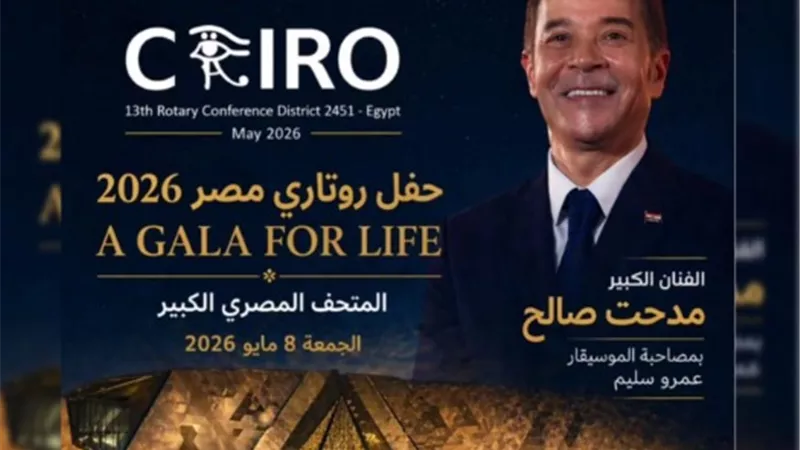 تعرف على موعد حفل مدحت صالح في المتحف المصري الكبير 