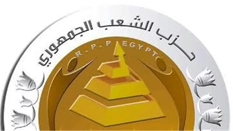 الشعب الجمهوري يؤكد أهمية تكثيف الجهود لتنفيذ بنود اتفاق شرم الشيخ
