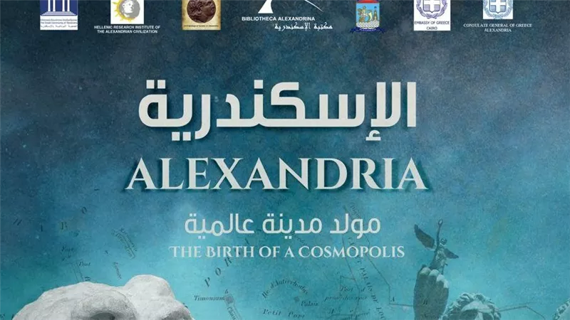 احتفالية عيد تأسيس مدينة الإسكندرية تحت شعار 