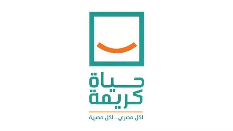 حياة كريمة تحذر المواطنين من رسائل احتيالية تدعي تقديم جوائز وقروض باسمها