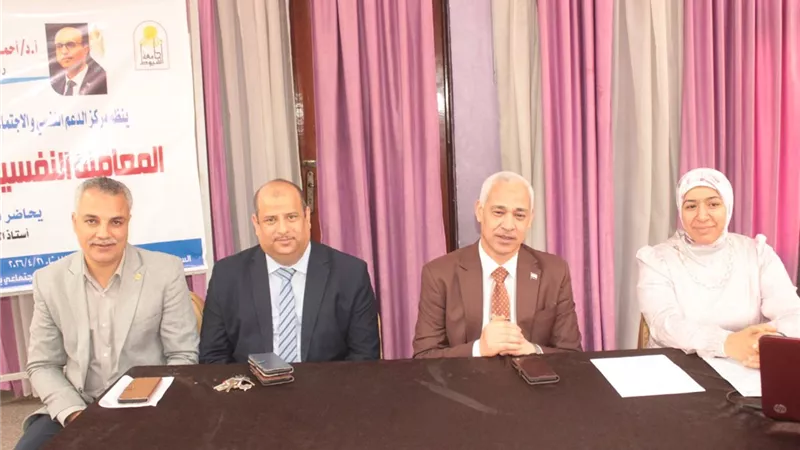 جامعة أسيوط تنظم ندوة توعوية حول المعاملة النفسية التربوية لطلاب الجامعة