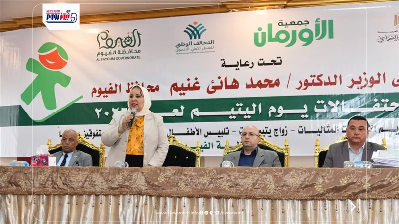 محافظ الفيوم يشارك الأطفال فرحتهم ويكرم المتفوقين دراسياً وحفظة القرآن الكريم