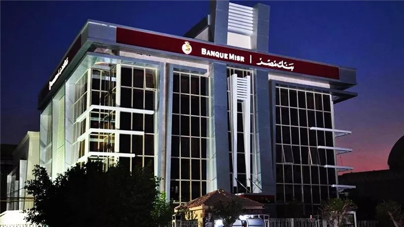 بنك مصر يعلن تعديل العائد على شهادة “القمة” الثلاثية إلى 17.25% 