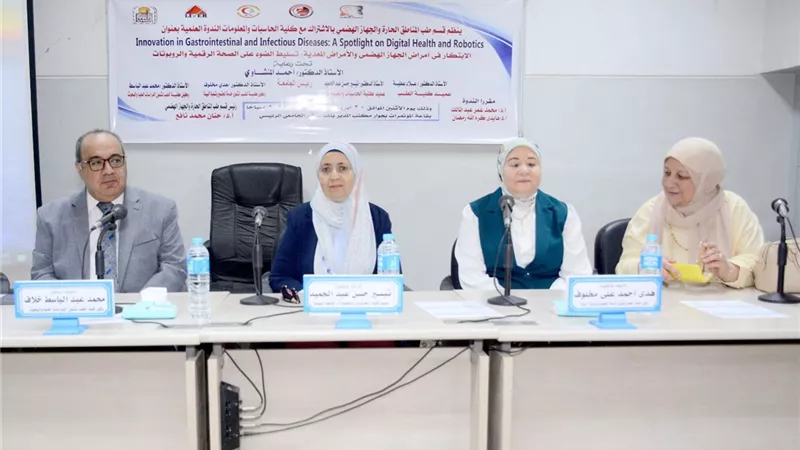 قسم طب المناطق الحارة والجهاز الهضمي بجامعة أسيوط ينظم ندوة علمية حول الابتكار