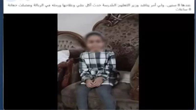 الداخلية تكشف ملابسات فيديو «تلميذة الشروق»: المعلمة منعتها من الدواء والسبب «الانضباط»