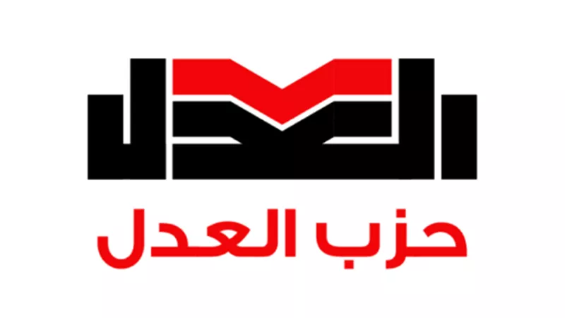 العدل يحذر من المتاهة التشريعية للعدادات الكودية ويطالب بحسم توصيات لجنة الطاقة