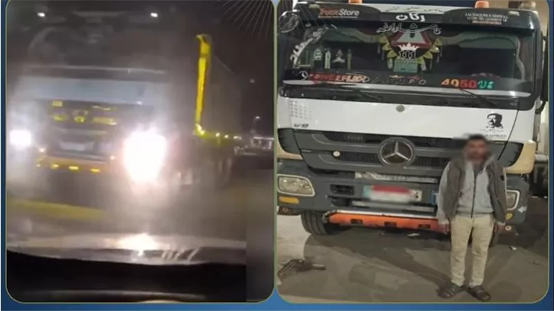«بسبب اختصار الطريق».. القبض على سائق تريلا بالتجمع الخامس
