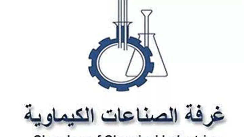 إعلان تشكيل مجلس إدارة شعبة الكيماويات المتنوعة باتحاد الصناعات