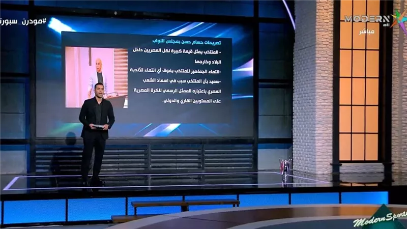 حسام حسن بمجلس النواب: انتماء الجمهور للمنتخب يفوق الاندية وجاهزون لكأس العالم