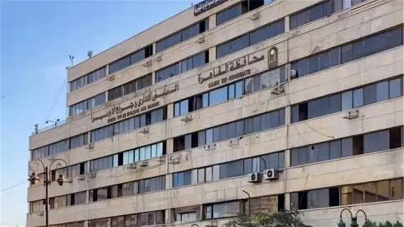 بحق انتفاع 20 عاما.. محافظة القاهرة تطرح مبنى جراج الأوبرا للاستغلال الفندقي