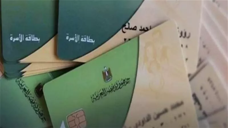 مصدر بـ«التموين»فحص التظلمات البطاقات خلال 10 أيام إلى أسبوعين من تقديم الطلب