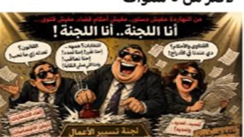 أزمة نقابة المرشدين السياحيين تتصاعد: تحقيق مع مرشد والسبب كاريكاتير ساخر 