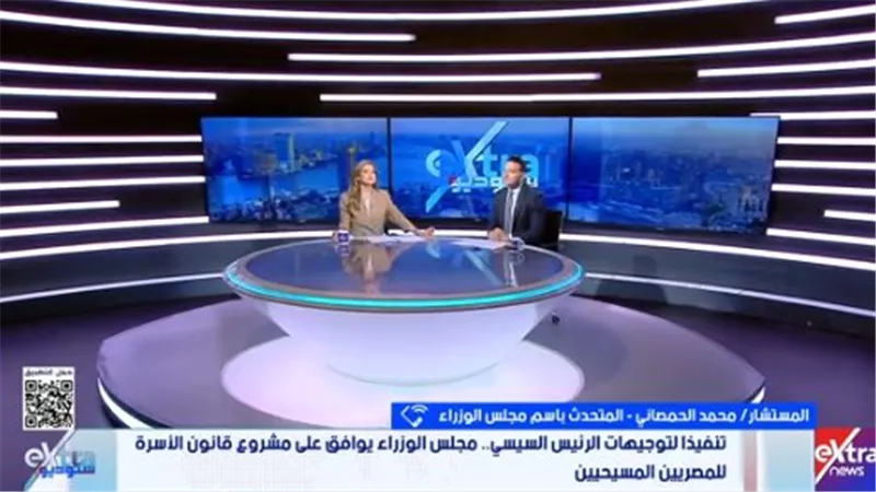متحدث الوزراء: قانون الأسرة للمصريين المسيحيين جاء بعد حوار للتوافق عليه 